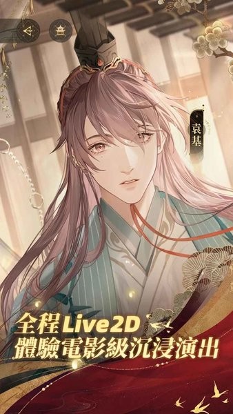 代号鸢官方简中服下载