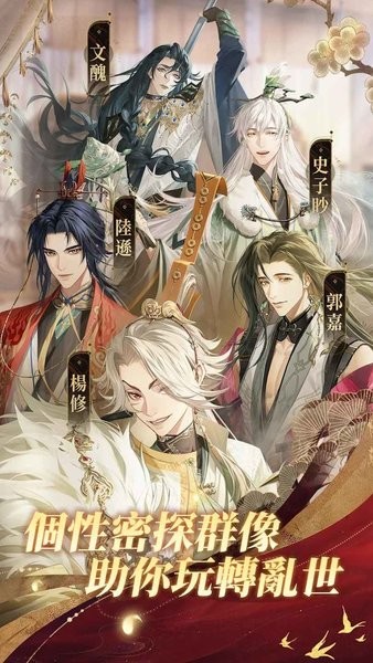 代号鸢正版官网版