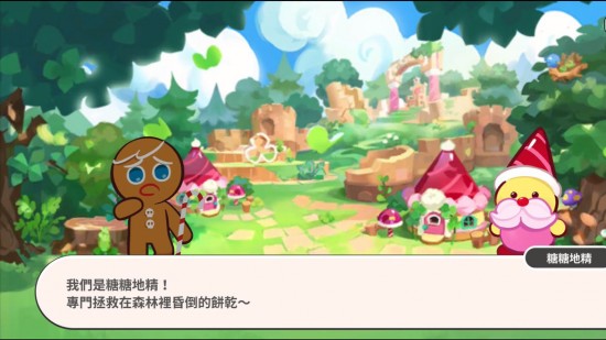姜饼人王国无限钻石版游戏