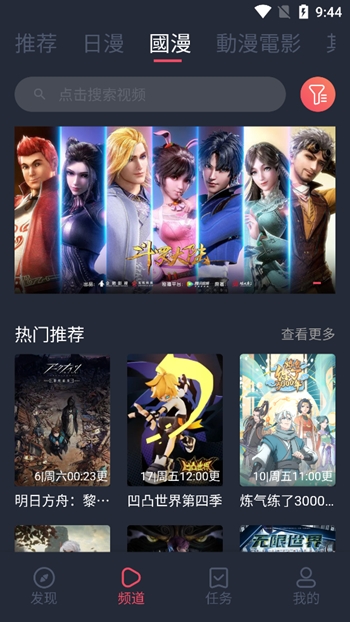 囧次元免广告最新版本下载