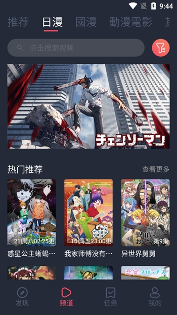 囧次元破解免广告下载最新版