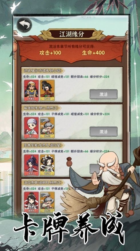 武侠大明星内置菜单版