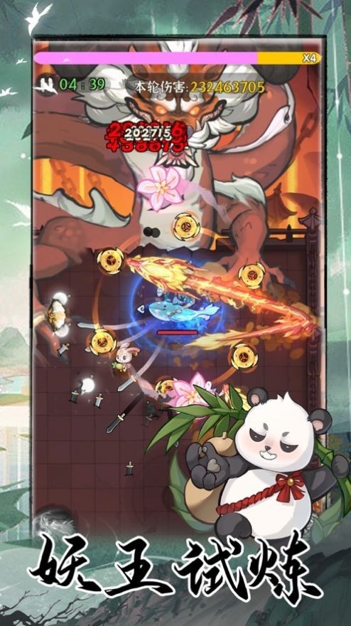 武侠大明星内置菜单版下载