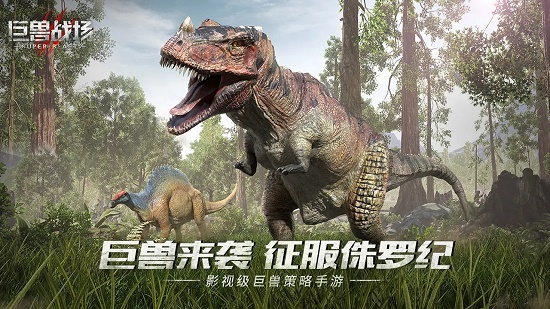 巨兽战场无限钻石破解版下载