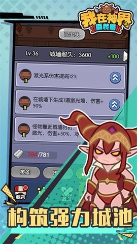 我在神界刷装备免广告版