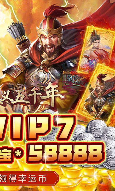行侠仗义五千年外置修改器版下载