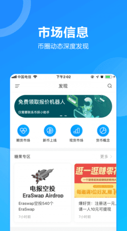 zt交易所app安卓版