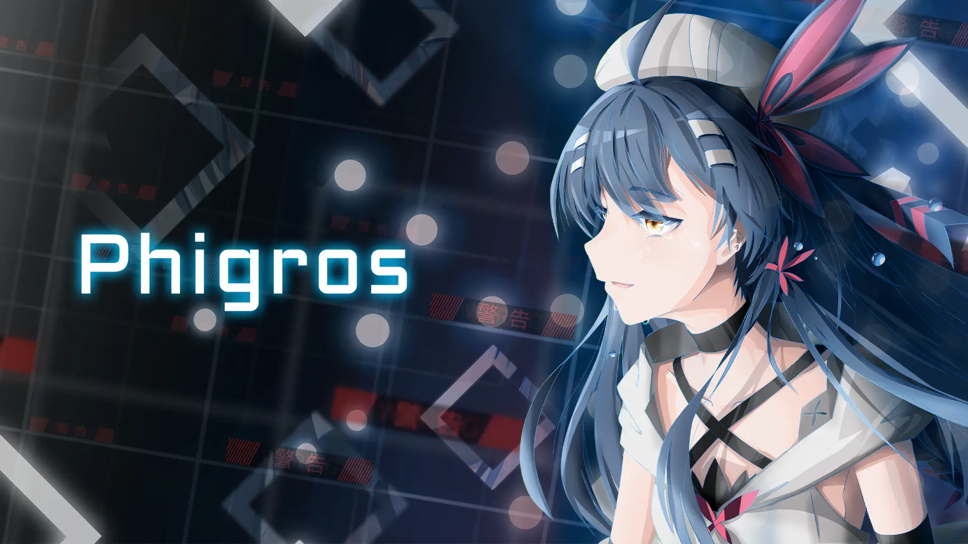 phigros下载安卓最新版