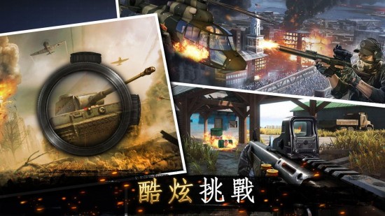 狙击手免费完整版中文下载