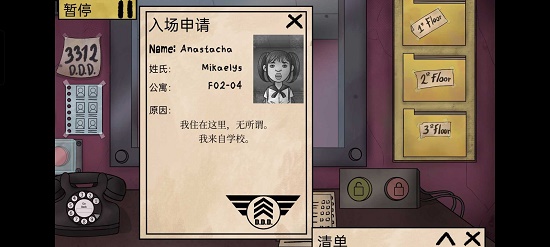 他不是我的邻居下载