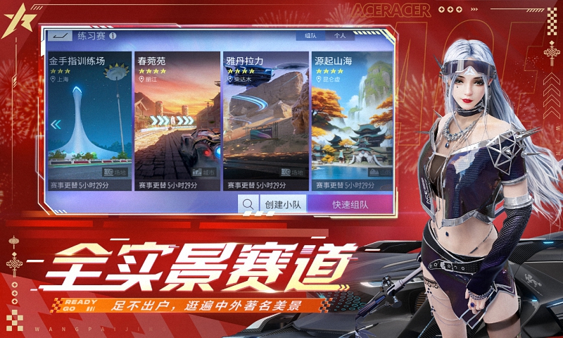 王牌竞速九游版