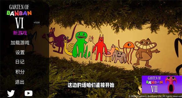班班幼儿园6飞天版