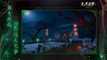 无尽噩梦5怨灵咒破解下载无限内丹