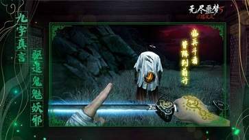 无尽噩梦5怨灵咒破解无限内丹下载
