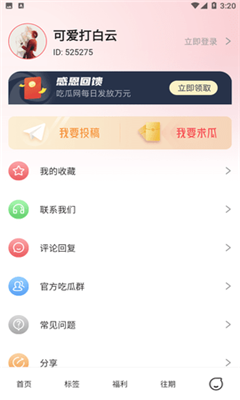 51吃瓜今日吃瓜app下载