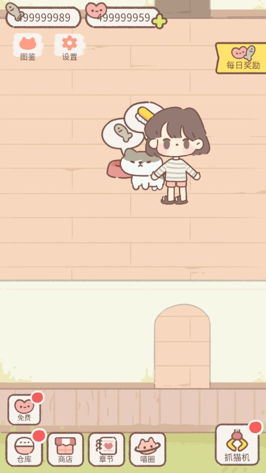 遇见你的猫游戏破解无广告版免费下载