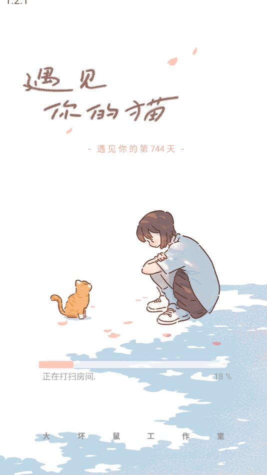 遇见你的猫游戏破解无广告版