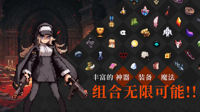 无限深渊破解内置菜单最新版免费下载