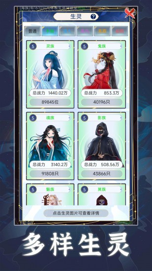 天道创造下载破解版2024
