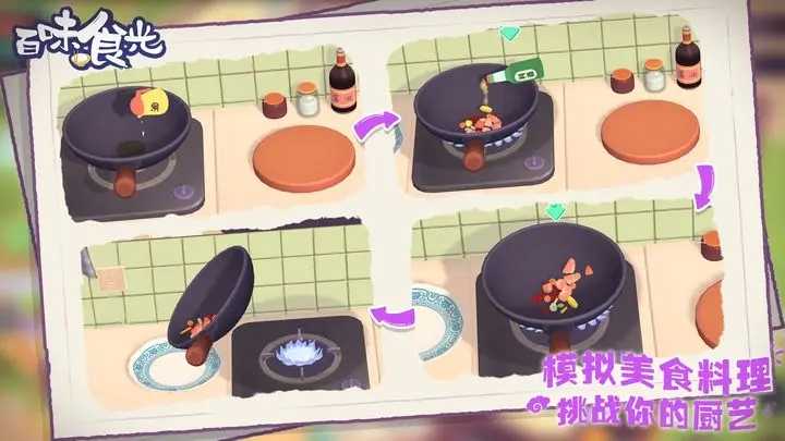 百味食光无限金币免费版下载