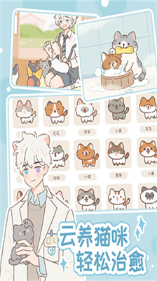 遇见你的猫无限爱心和小鱼干版