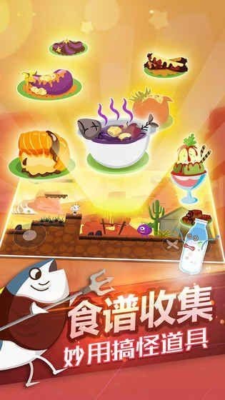 史小坑的黑暗料理破解内购版免费下载