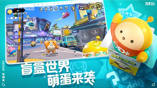 蛋仔派对官方2024最新版