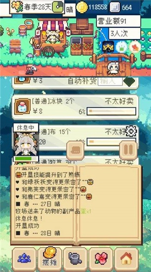种田高手破解折相思版下载