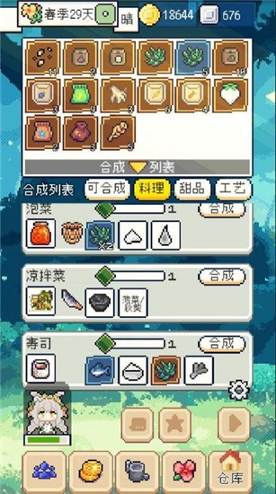 种田高手破解折相思版免费下载