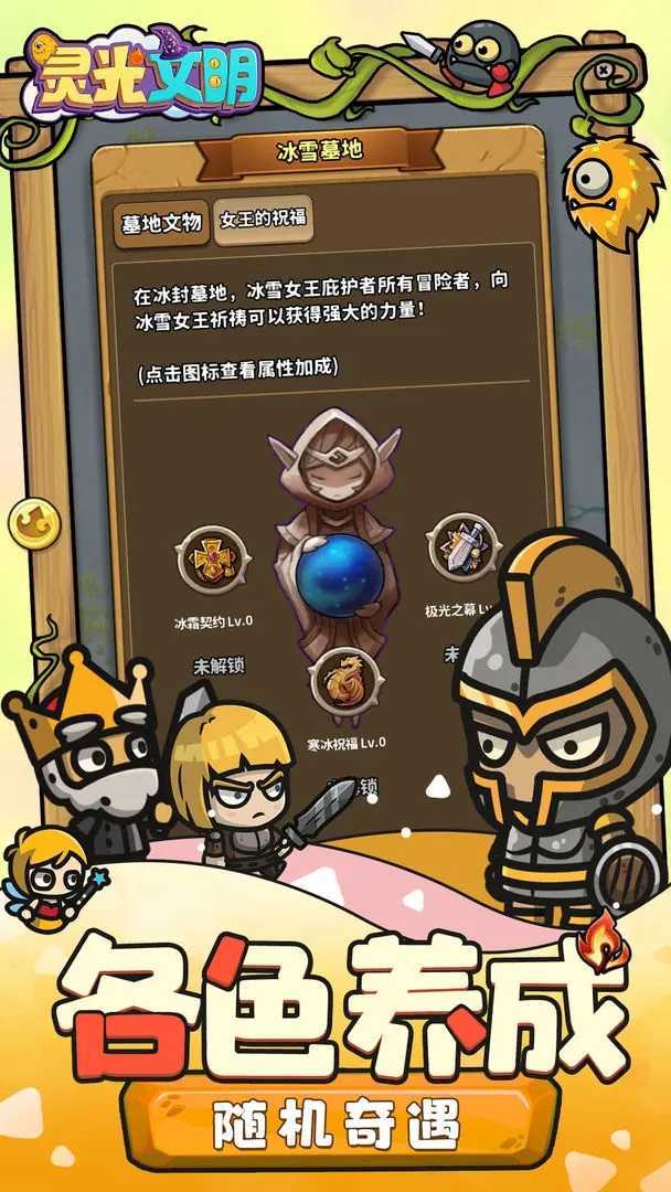 灵光文明内置菜单2024免费下载