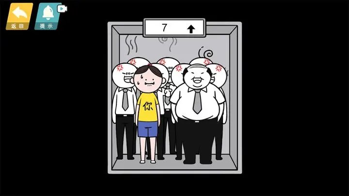 情商天花板下载安装破解最新版