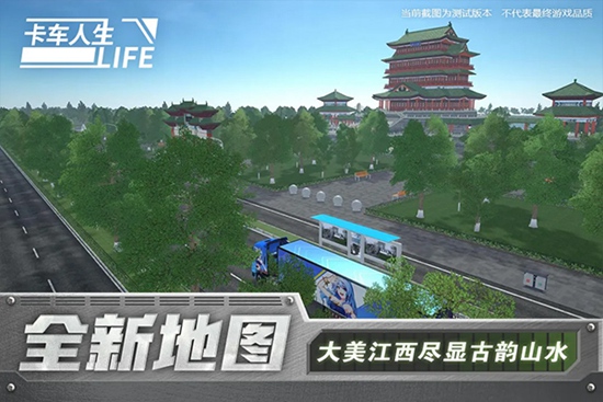 卡车人生破解无限金币下载中文版