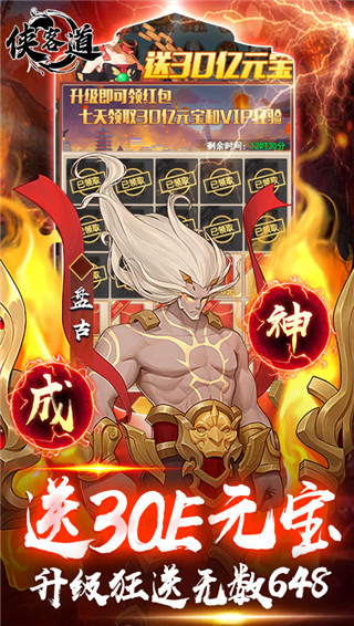 侠客道无限代币破解手游公益服免费下载