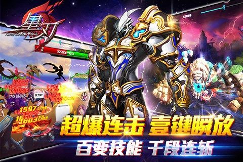 星刃stellar blade下载