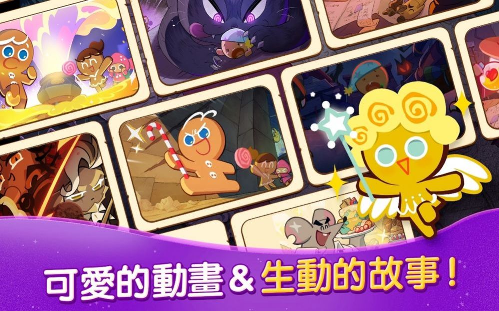 姜饼人魔女之城游戏最新版下载