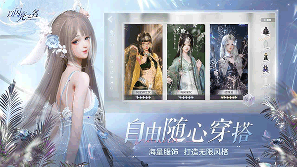 以闪亮之名破解版