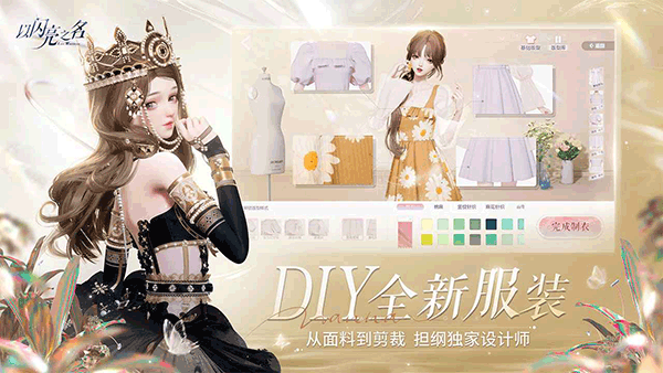 以闪亮之名官方正版下载