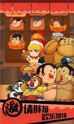 你胖你先吃破解版