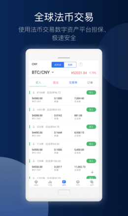 芝麻交易所app官方网站最新版