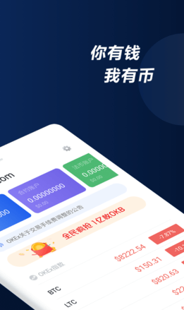 芝麻交易所app官方最新版