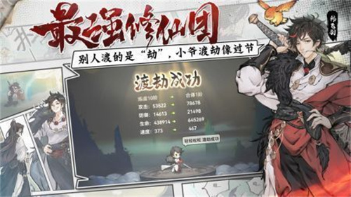 最强祖师官网下载手机版