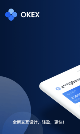 易欧交易所app最新版
