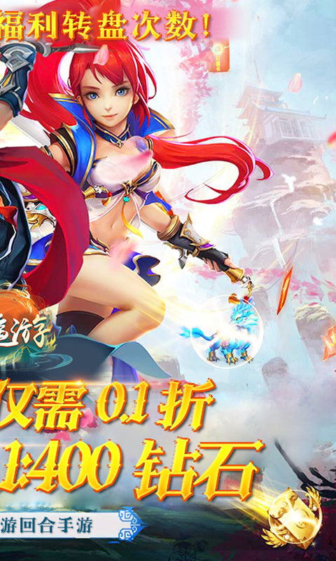逍遥游游戏娱乐版