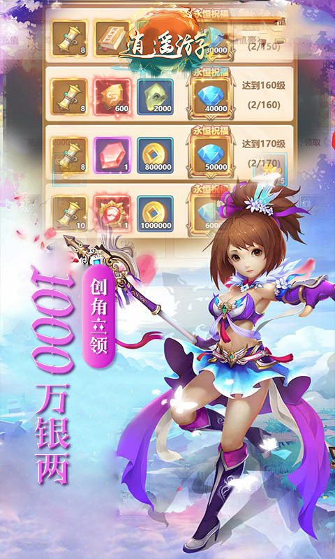 逍遥游娱乐版