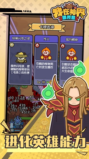 我在神界刷装备无限金币无限宝石版下载