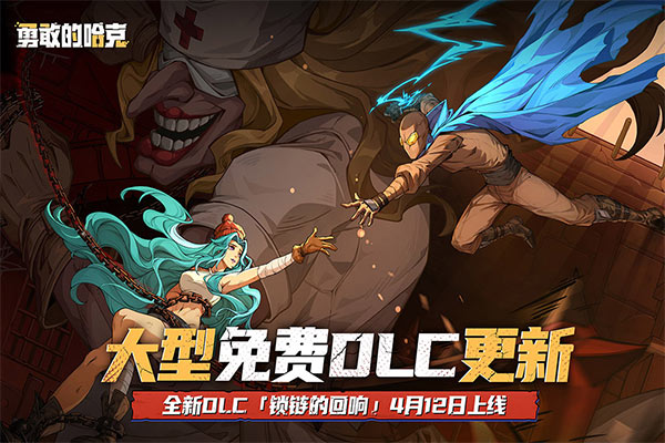 勇敢的哈克内置mod菜单