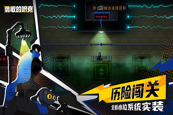勇敢的哈克内置mod菜单下载