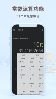 立方根计算器app