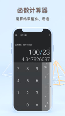 立方根计算器app最新版
