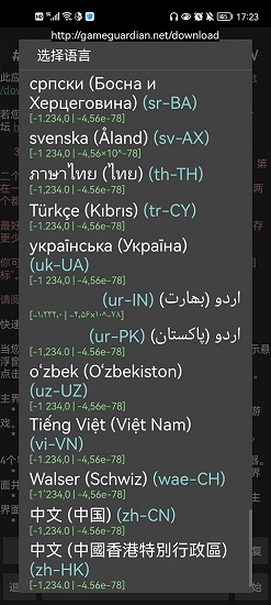 gg修改器官方正版